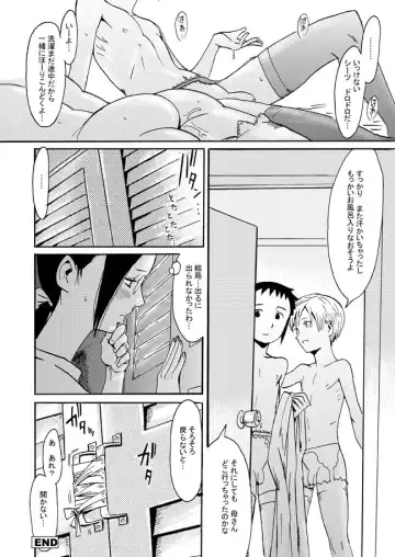 [Kuroiwa Menou] Haha to Musuko to Sono Yuujin to 2.0 Fhentai - Page 10