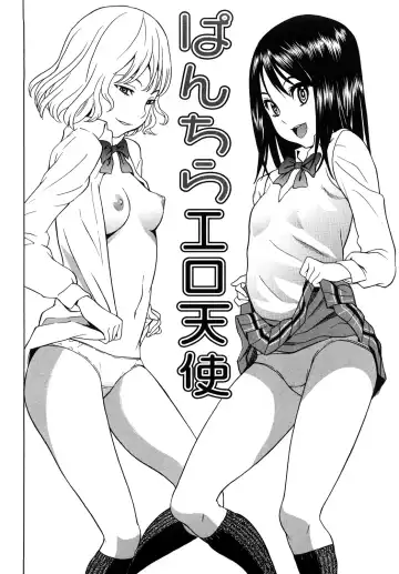 [Shiden Akira] Panchira Ero Tenshi | Naughty Upskirt Angels (decensored) Fhentai - Page 2