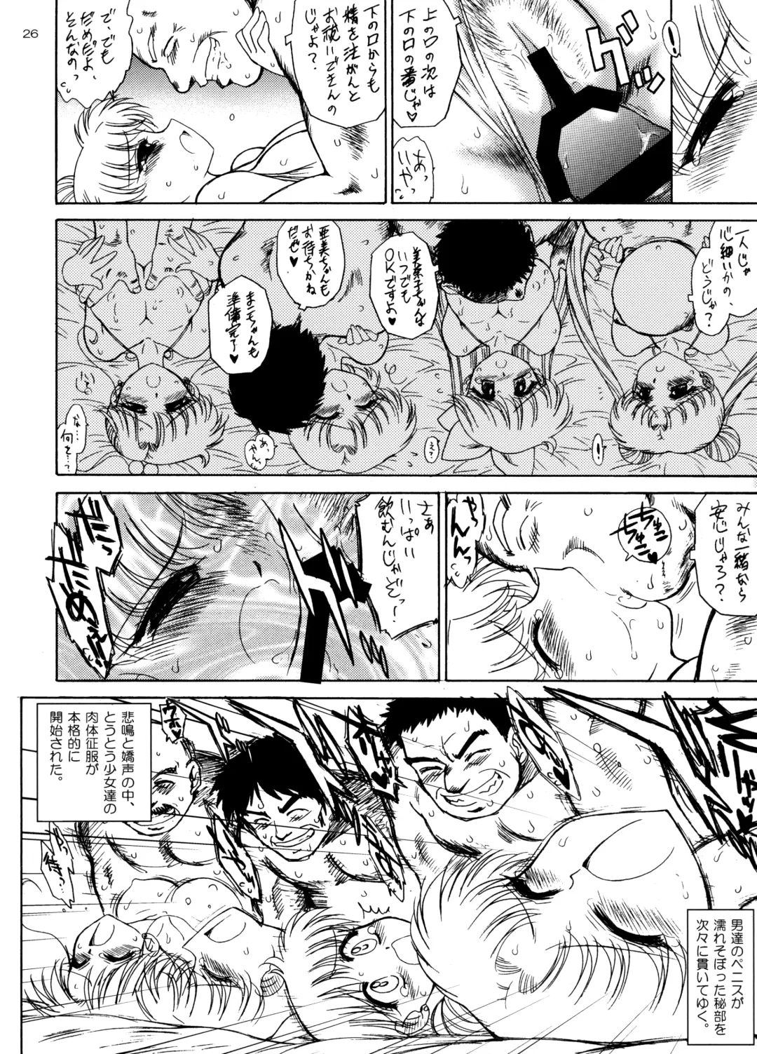 [Kuroinu Juu] Beach Boy Fhentai - Page 24