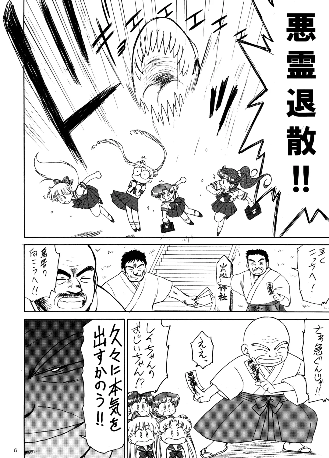 [Kuroinu Juu] Beach Boy Fhentai - Page 5