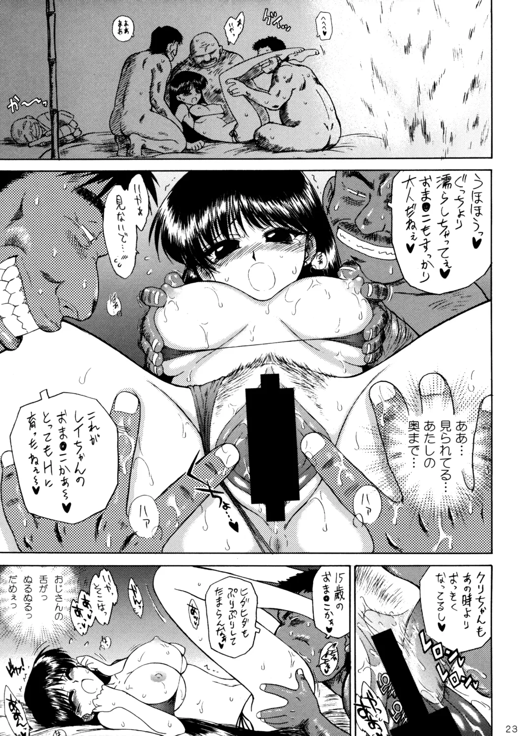 [Kuroinu Juu] Pearl Jam Fhentai - Page 22