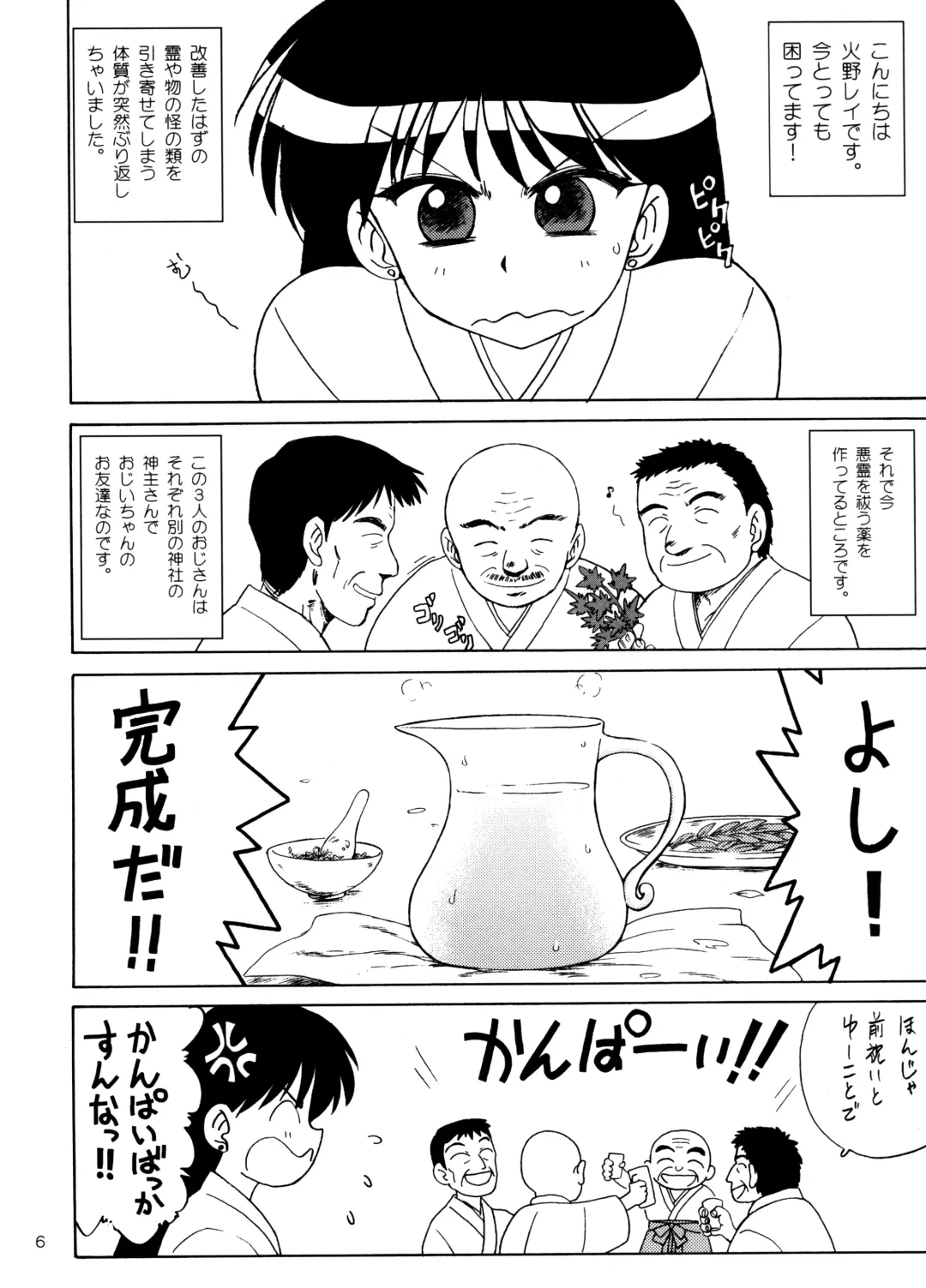 [Kuroinu Juu] Pearl Jam Fhentai - Page 5