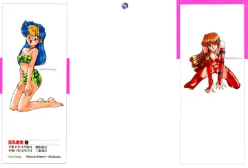 [Mizuki Hitoshi] Kyonyuu Kazoku 1 | Big Breasted Family Ch. 1-2 - Fhentai