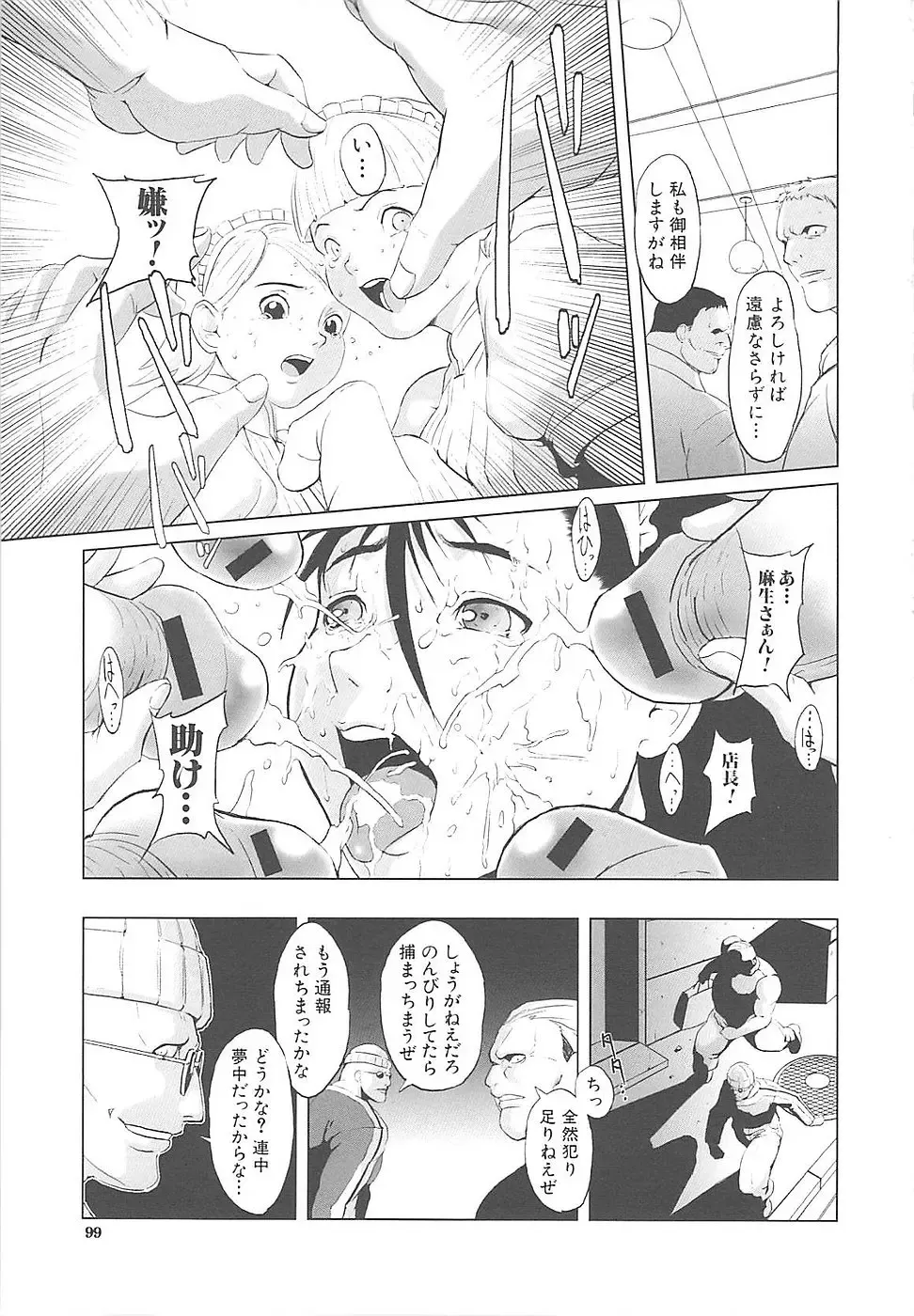 [Noq] Inkoukamitsu Fhentai - Page 101