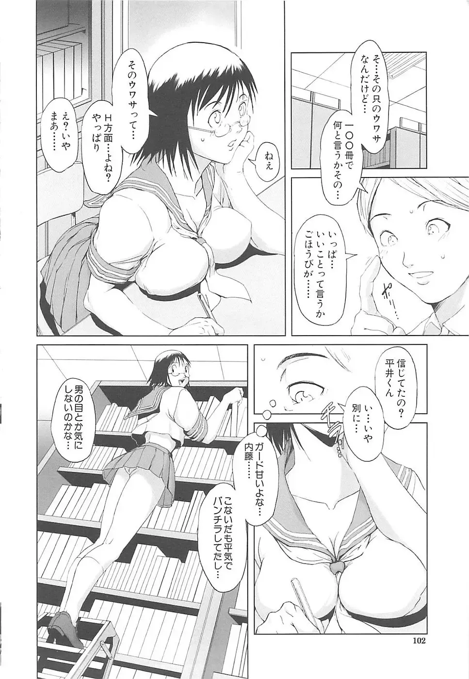 [Noq] Inkoukamitsu Fhentai - Page 104