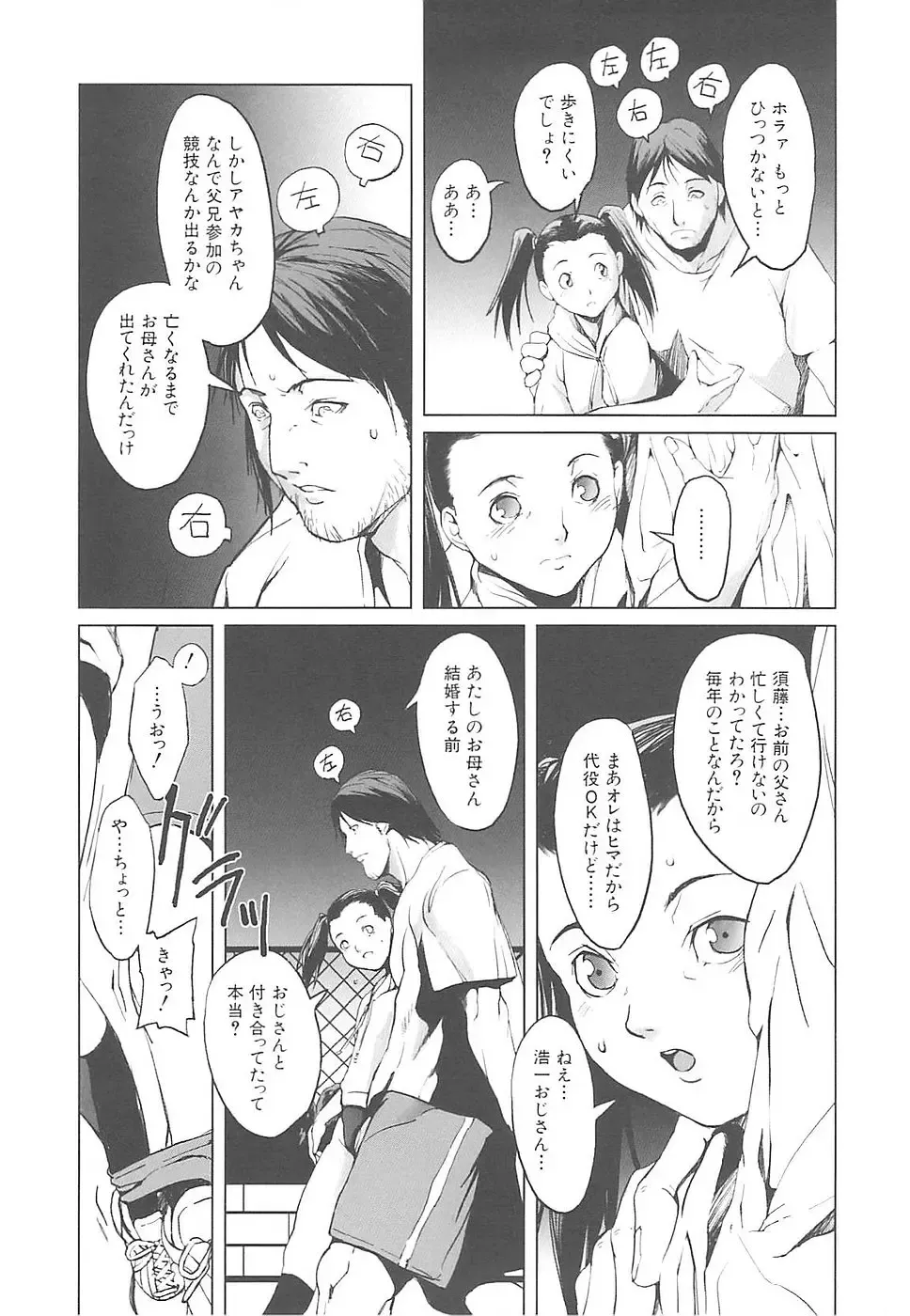 [Noq] Inkoukamitsu Fhentai - Page 127