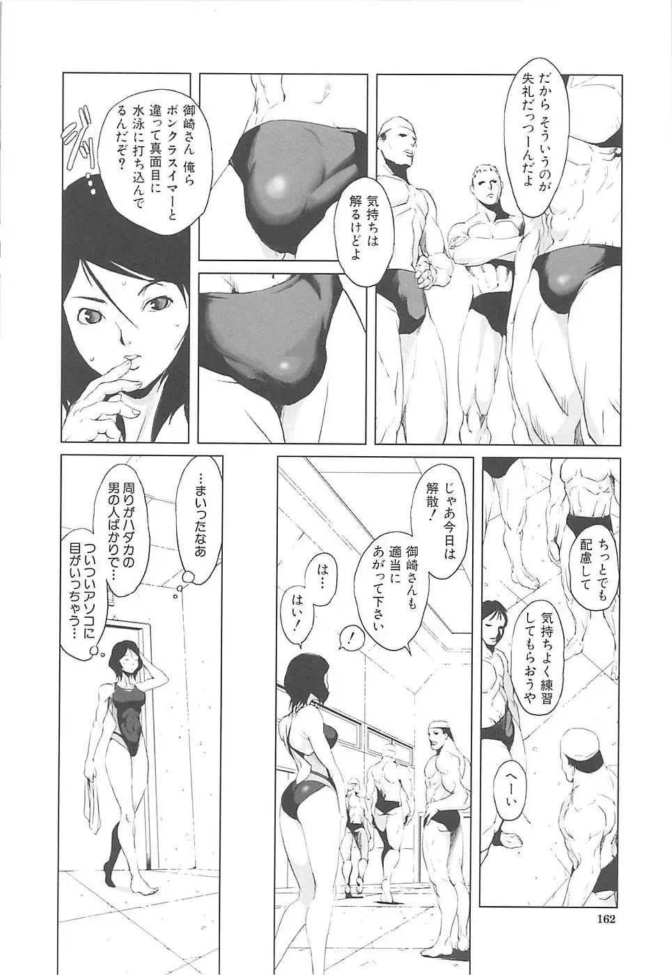 [Noq] Inkoukamitsu Fhentai - Page 164