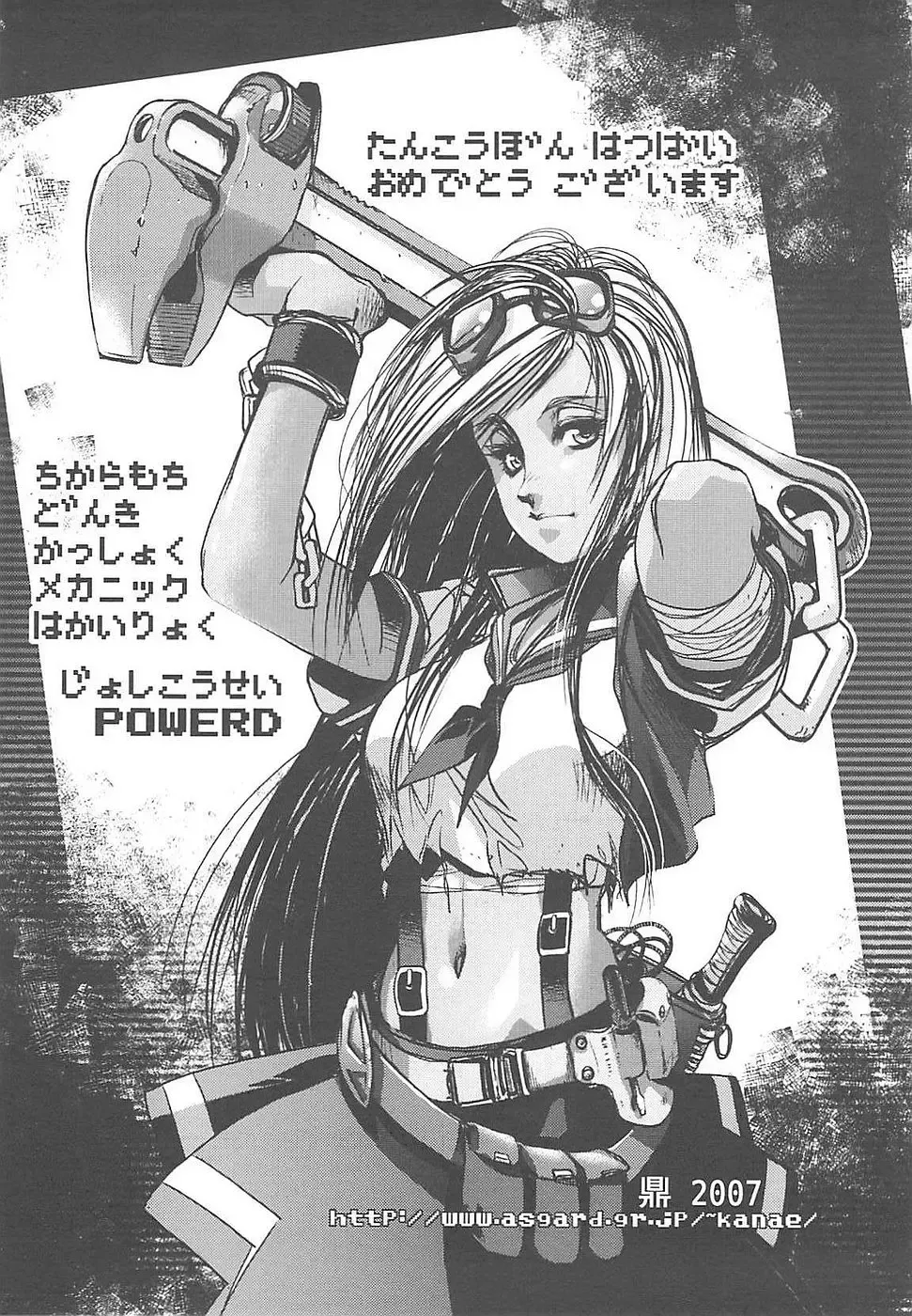 [Noq] Inkoukamitsu Fhentai - Page 189