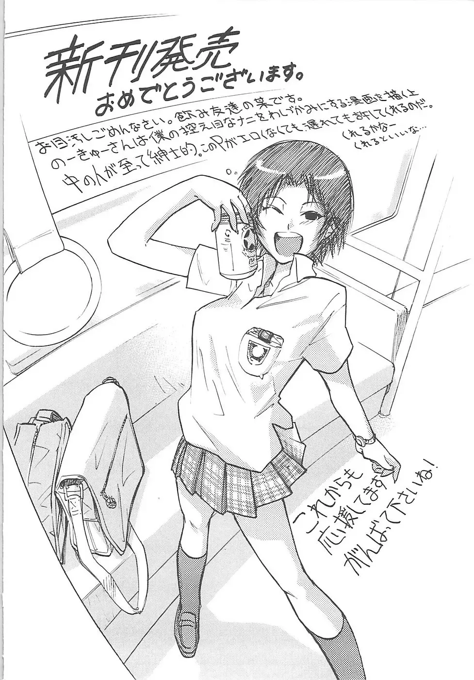 [Noq] Inkoukamitsu Fhentai - Page 190