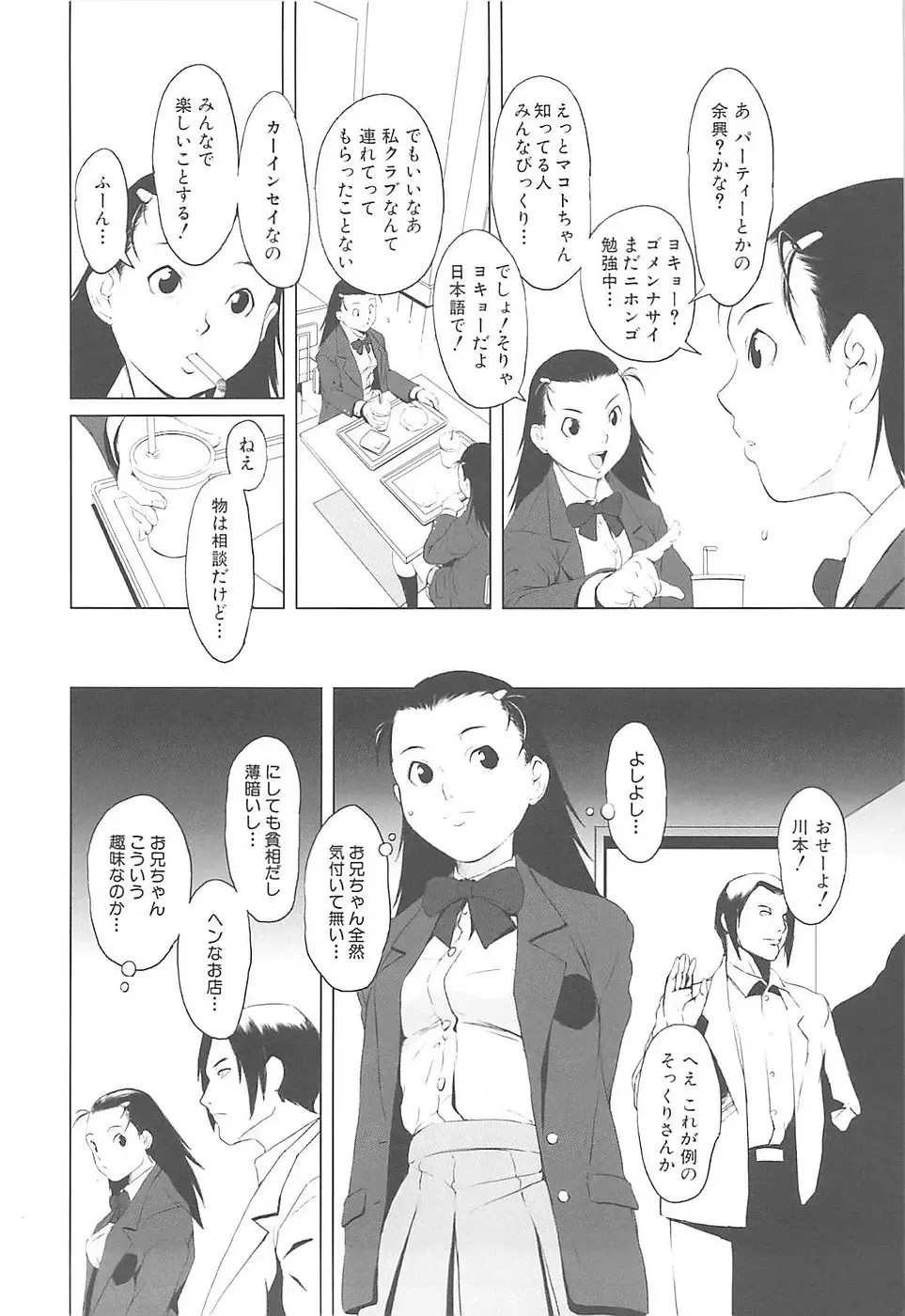 [Noq] Inkoukamitsu Fhentai - Page 32