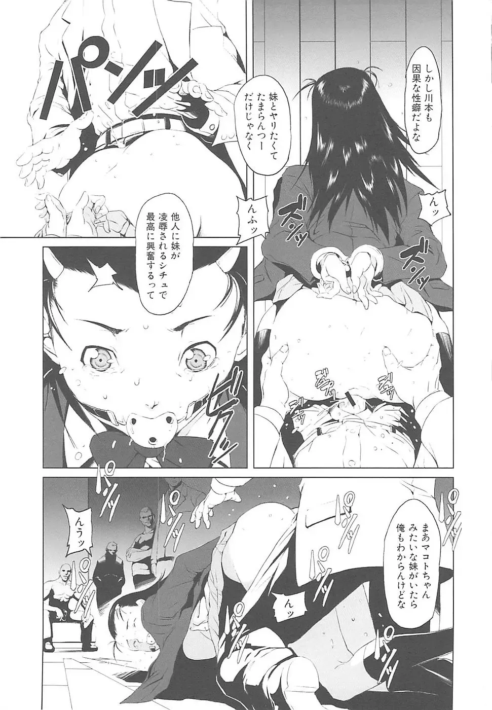 [Noq] Inkoukamitsu Fhentai - Page 41