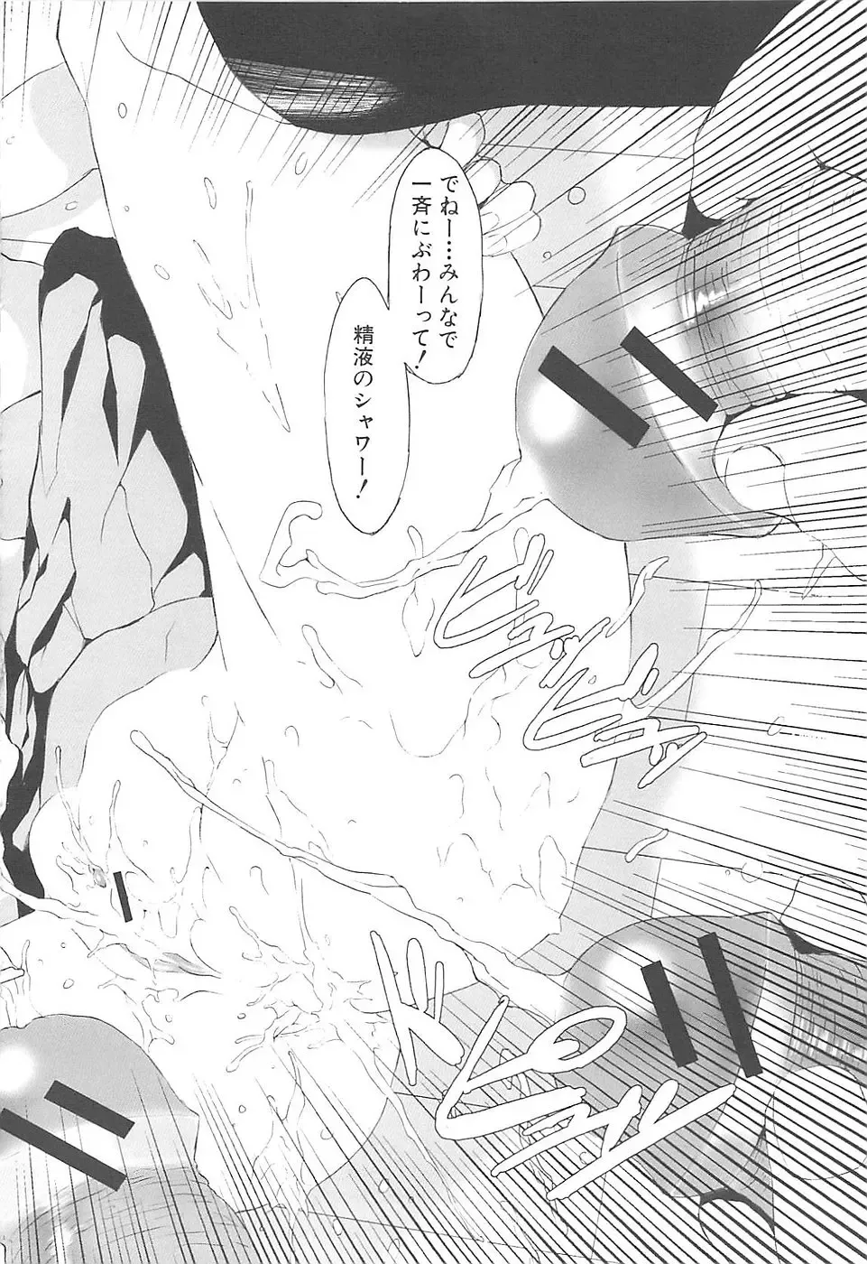 [Noq] Inkoukamitsu Fhentai - Page 58