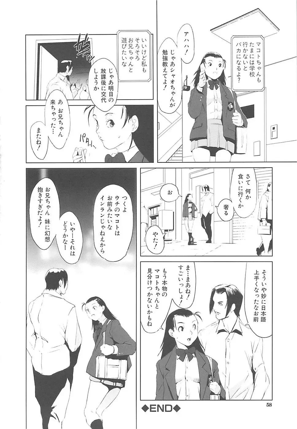 [Noq] Inkoukamitsu Fhentai - Page 60