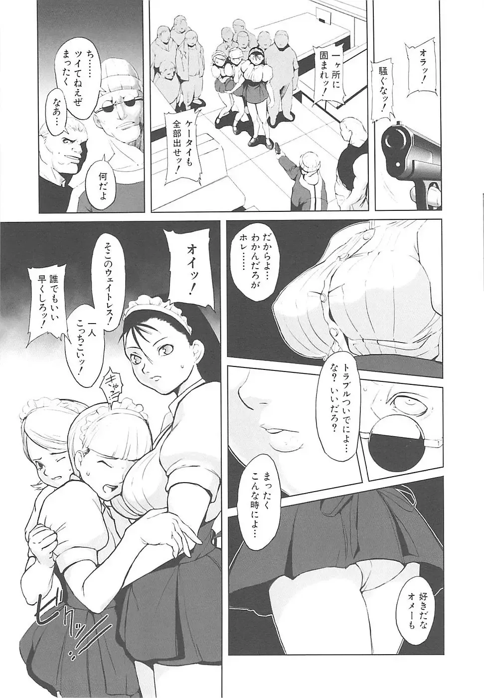 [Noq] Inkoukamitsu Fhentai - Page 83