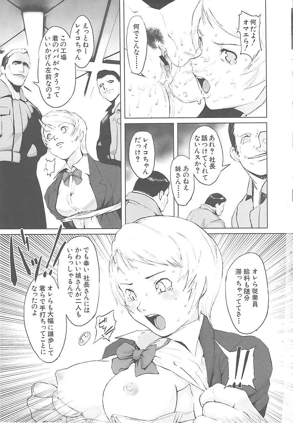 [Noq] Inkoukamitsu Fhentai - Page 9