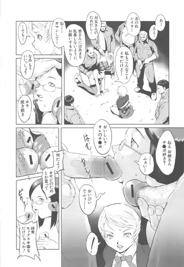 [Noq] Inkoukamitsu Fhentai - Page 12