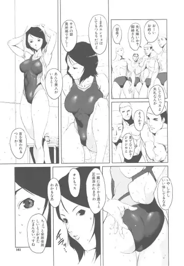 [Noq] Inkoukamitsu Fhentai - Page 163