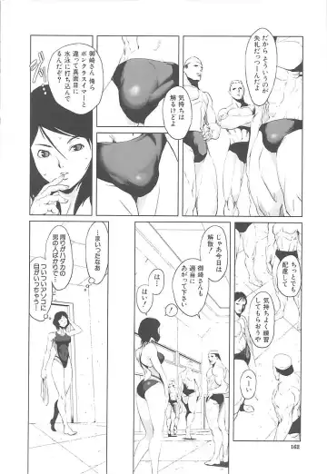 [Noq] Inkoukamitsu Fhentai - Page 164