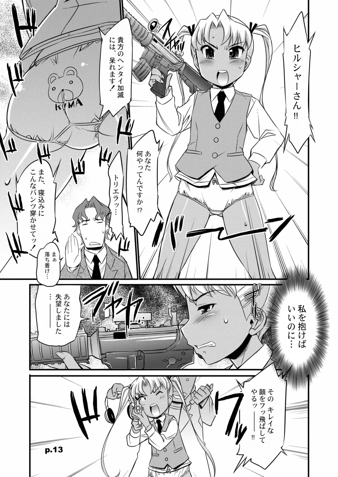 [Bee] Gekiretsu Bakaslinger Girl Fhentai - Page 12