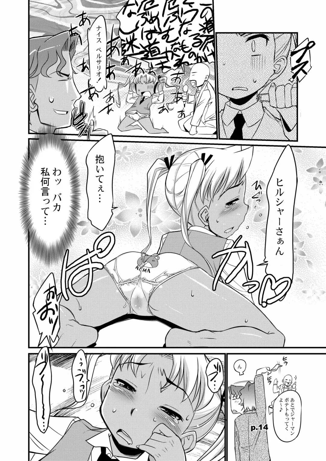 [Bee] Gekiretsu Bakaslinger Girl Fhentai - Page 13