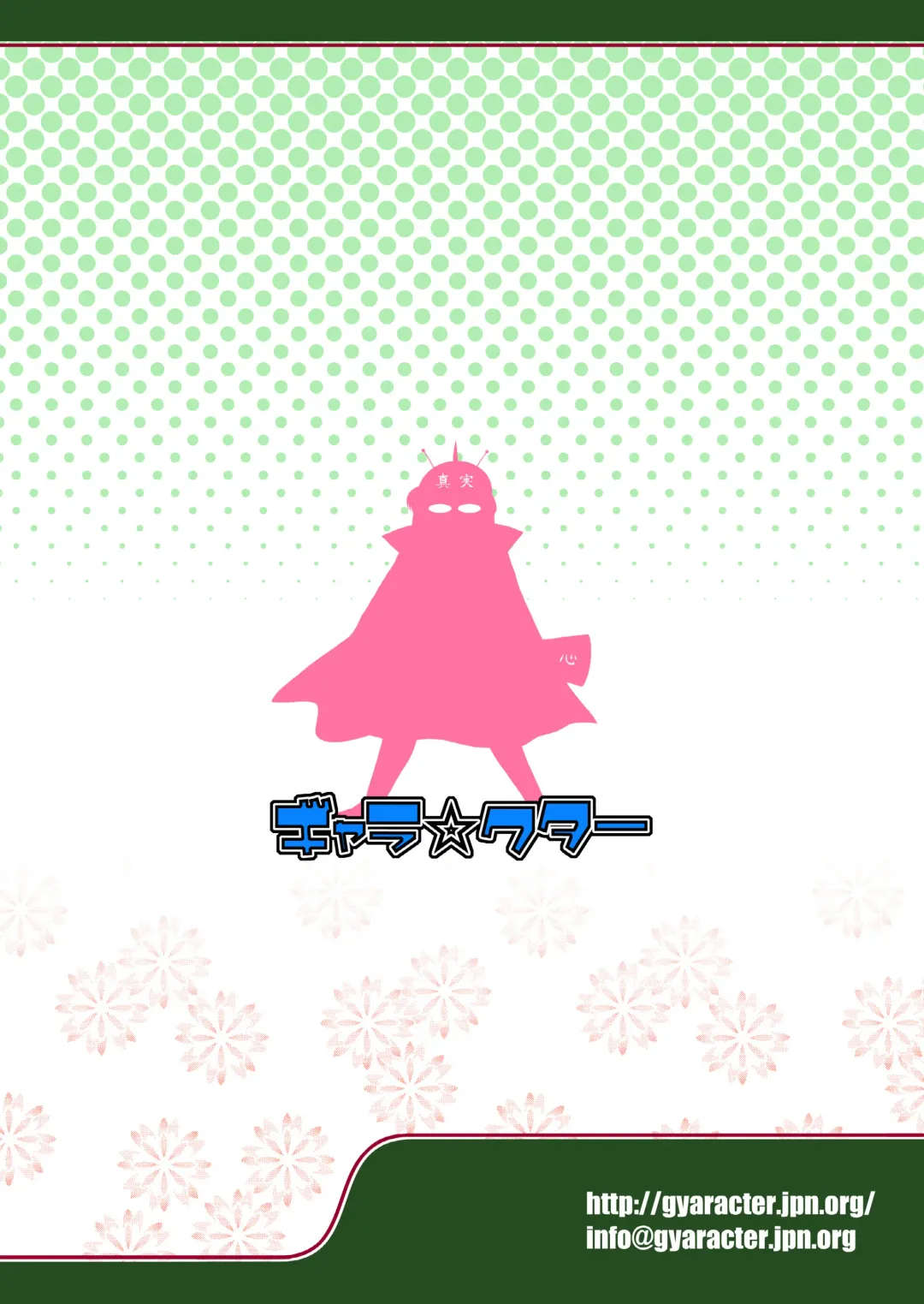 [Bee] Gekiretsu Bakaslinger Girl Fhentai - Page 26