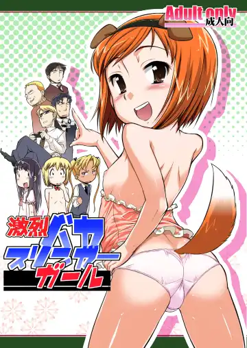 Read [Bee] Gekiretsu Bakaslinger Girl - Fhentai