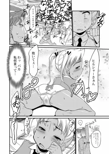 [Bee] Gekiretsu Bakaslinger Girl Fhentai - Page 13