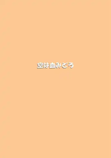 [Jackasss] Ryona Cafe Bangaihen Fhentai - Page 19