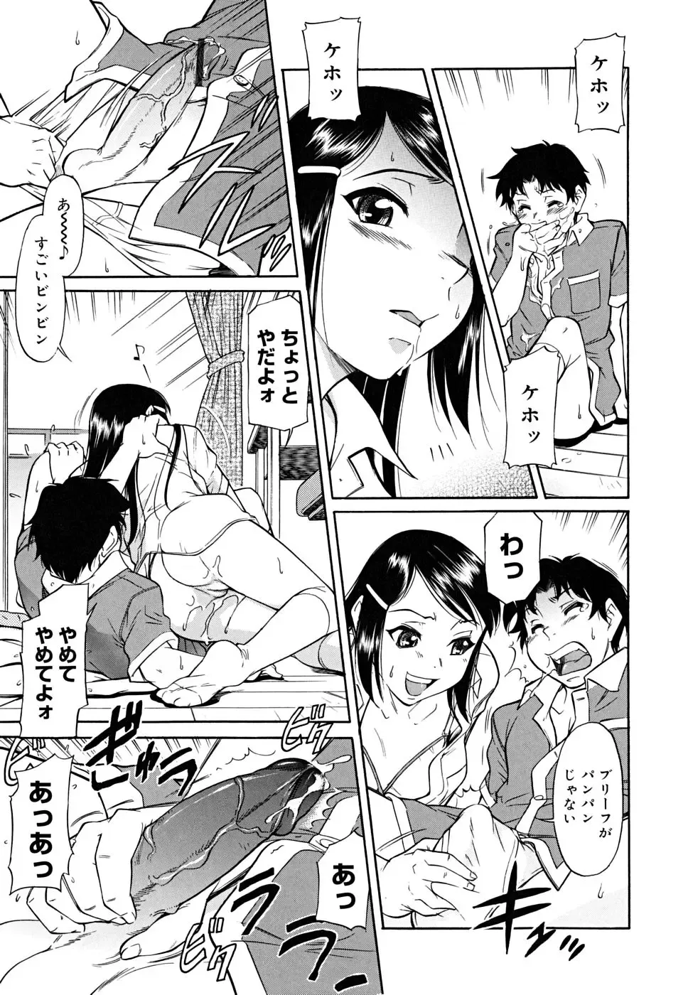 [Kaneko Toshiaki] Inner Equal Bloomers Fhentai - Page 101