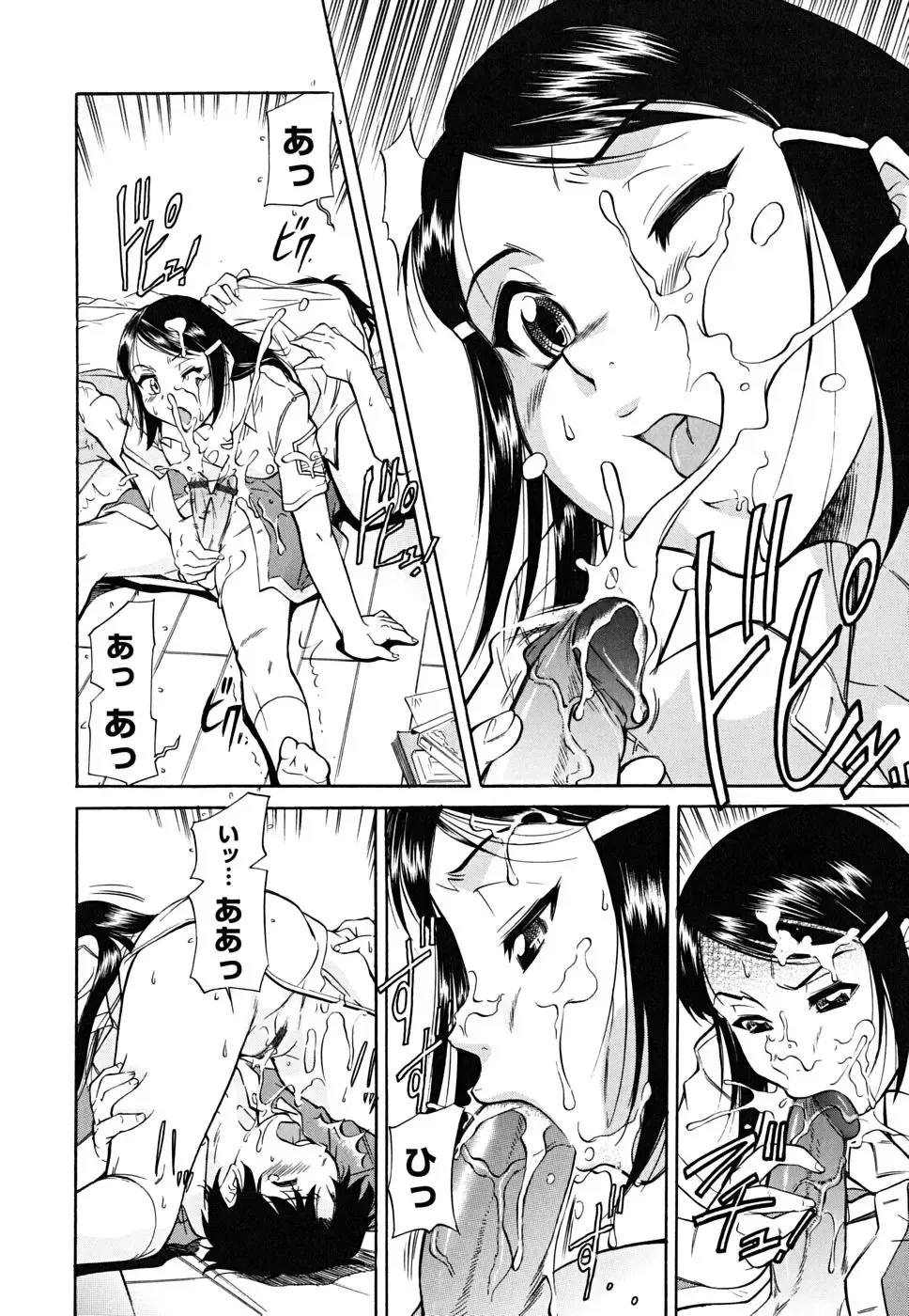 [Kaneko Toshiaki] Inner Equal Bloomers Fhentai - Page 102