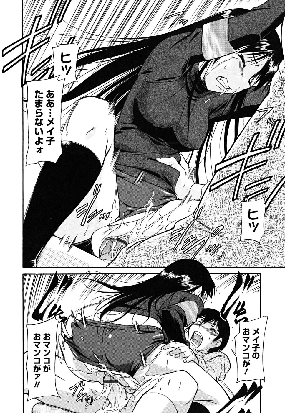 [Kaneko Toshiaki] Inner Equal Bloomers Fhentai - Page 16