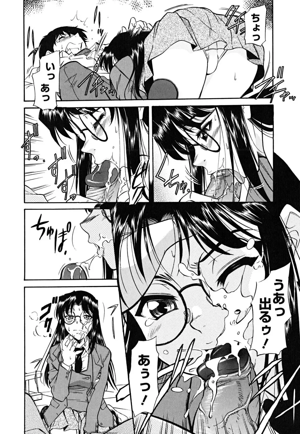 [Kaneko Toshiaki] Inner Equal Bloomers Fhentai - Page 162