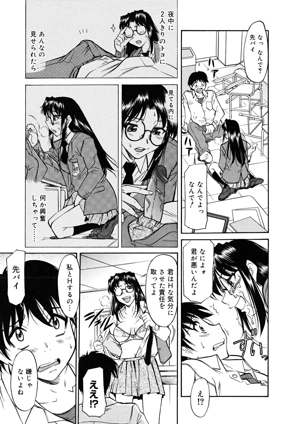 [Kaneko Toshiaki] Inner Equal Bloomers Fhentai - Page 163
