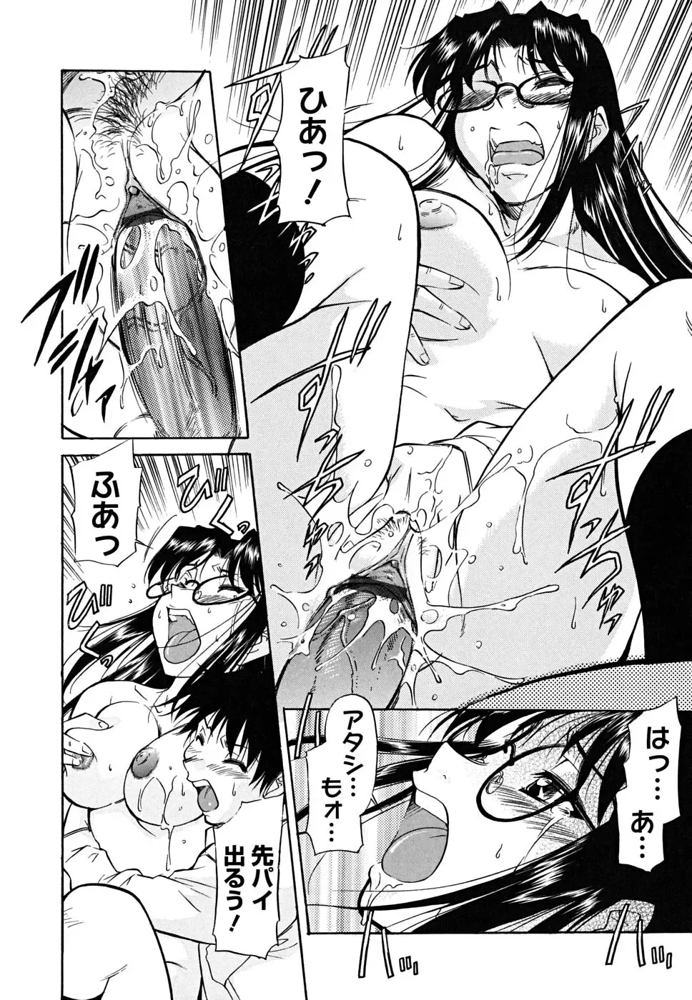 [Kaneko Toshiaki] Inner Equal Bloomers Fhentai - Page 172