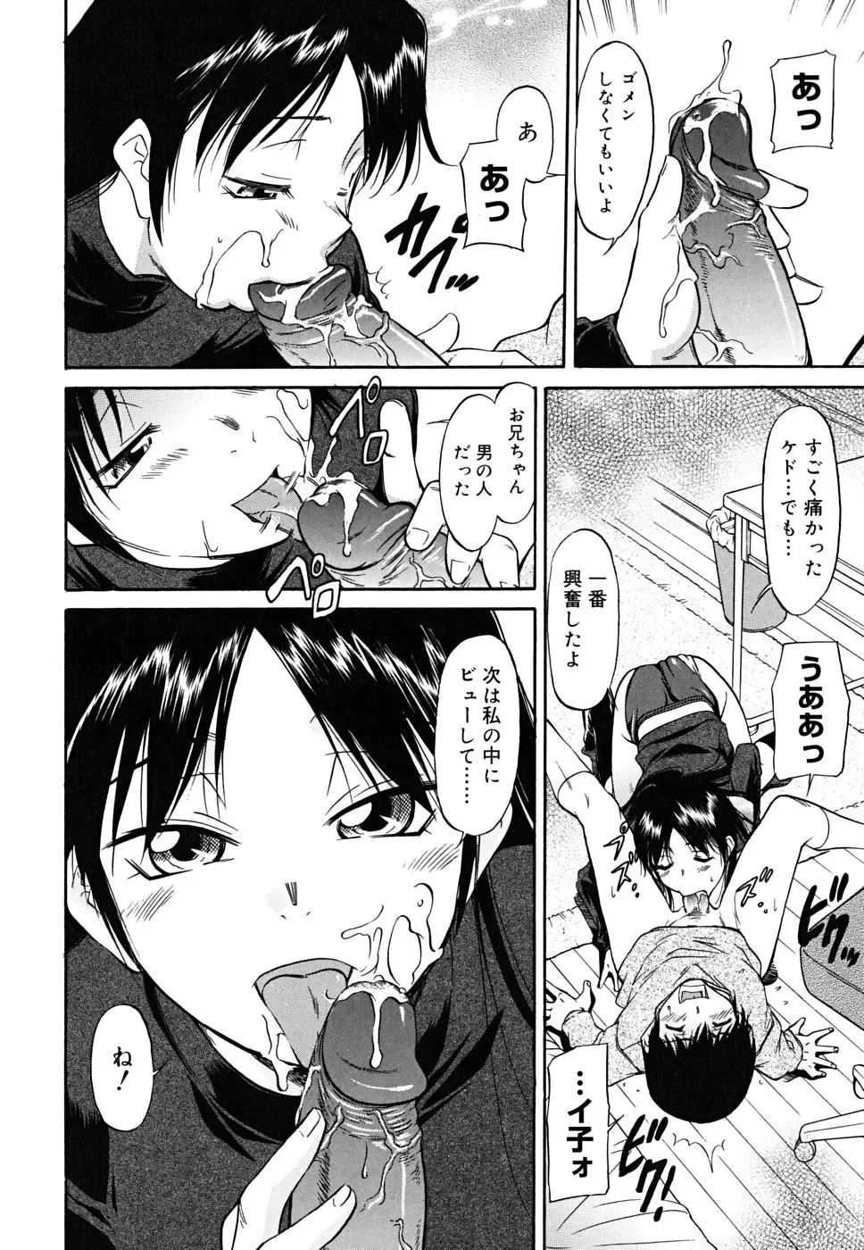 [Kaneko Toshiaki] Inner Equal Bloomers Fhentai - Page 18