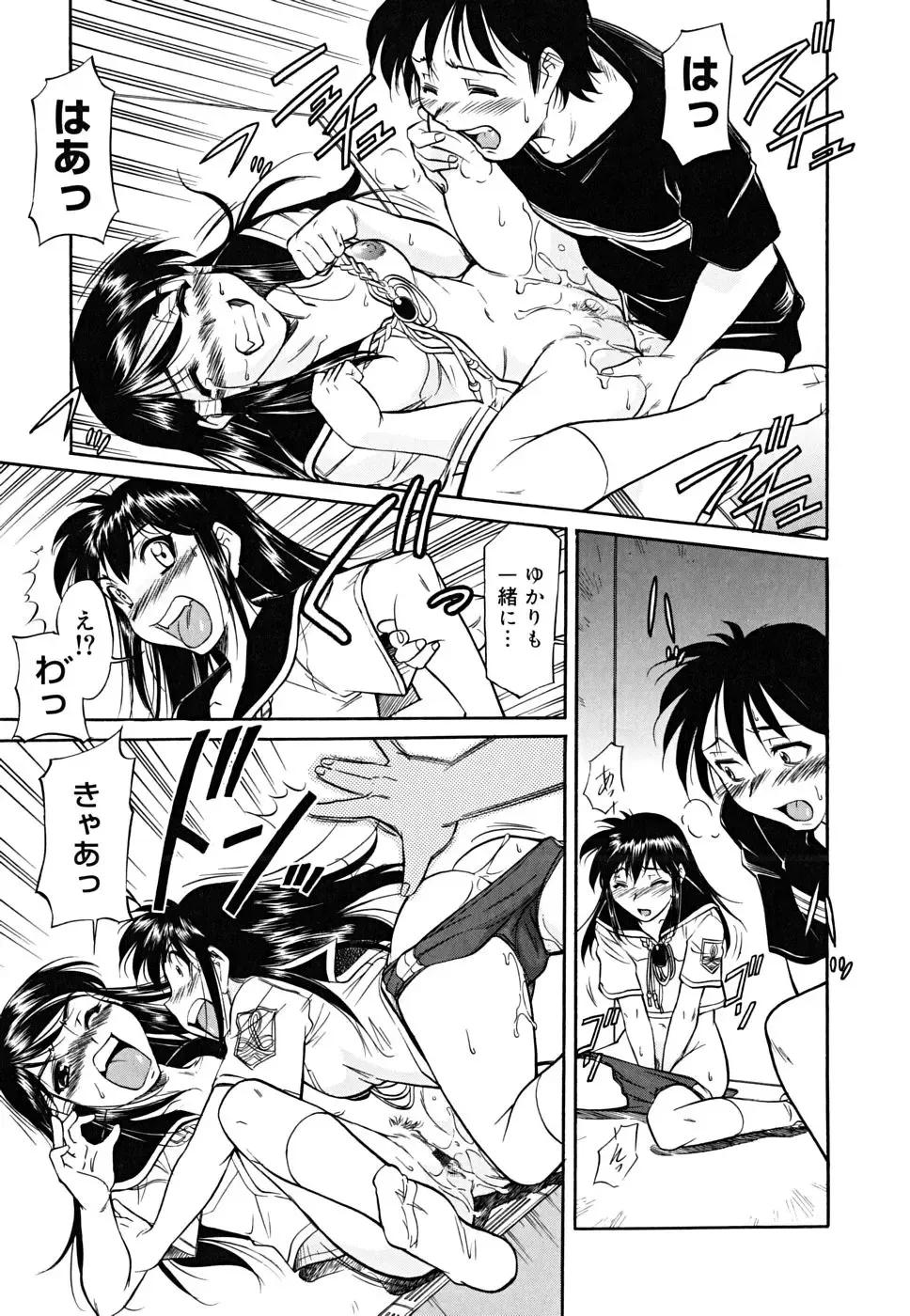 [Kaneko Toshiaki] Inner Equal Bloomers Fhentai - Page 187