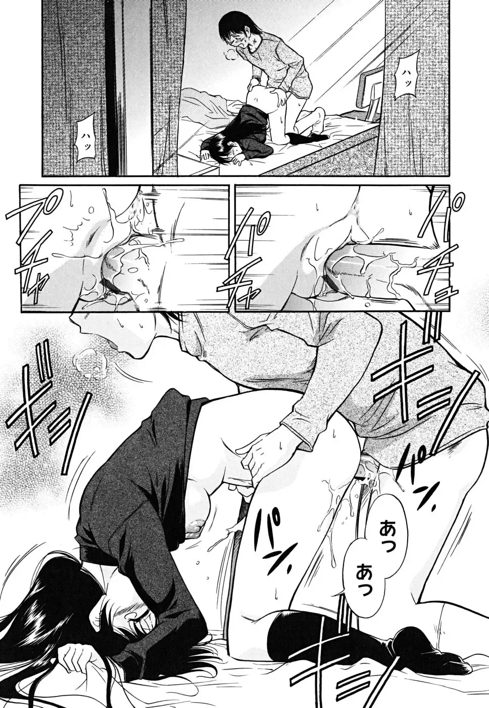 [Kaneko Toshiaki] Inner Equal Bloomers Fhentai - Page 19