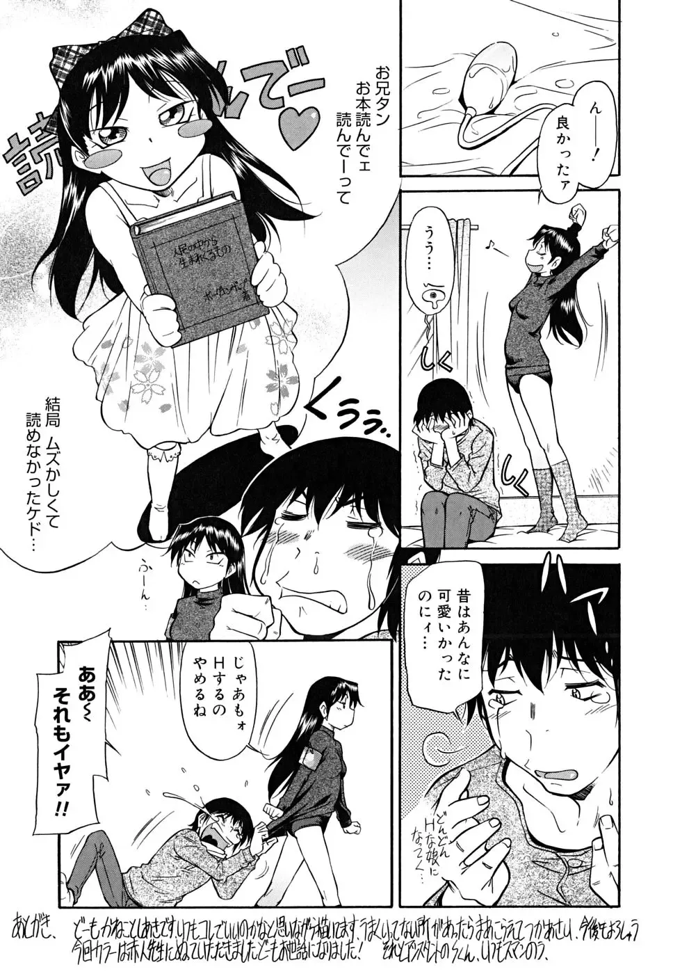 [Kaneko Toshiaki] Inner Equal Bloomers Fhentai - Page 195