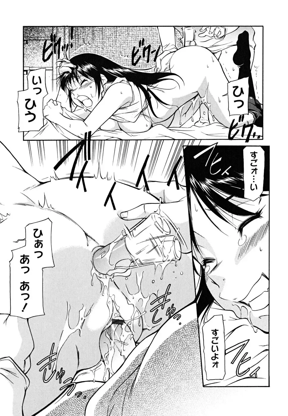 [Kaneko Toshiaki] Inner Equal Bloomers Fhentai - Page 43