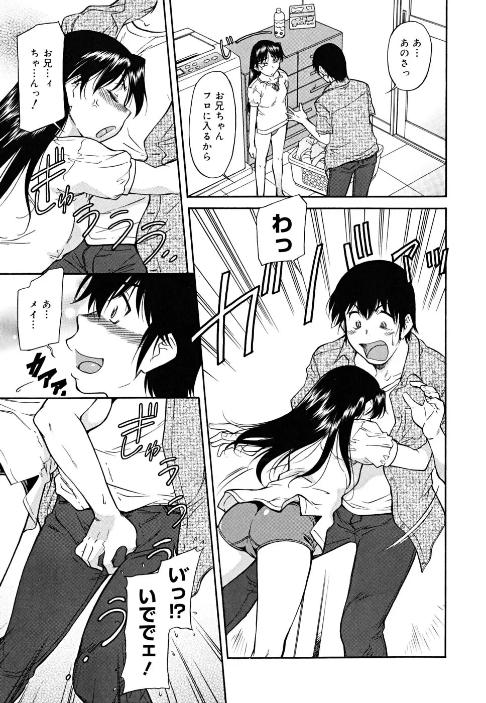 [Kaneko Toshiaki] Inner Equal Bloomers Fhentai - Page 53