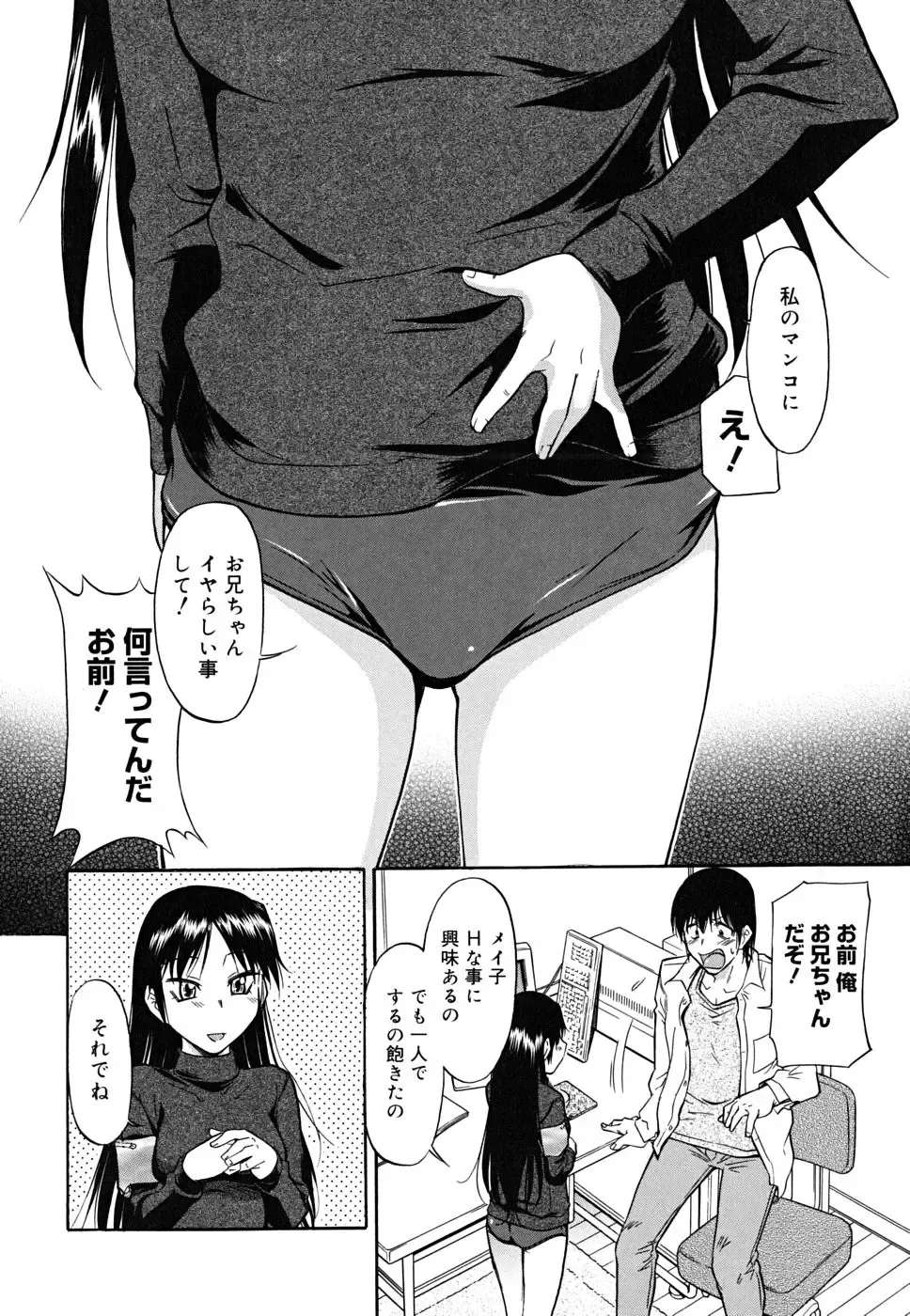 [Kaneko Toshiaki] Inner Equal Bloomers Fhentai - Page 6