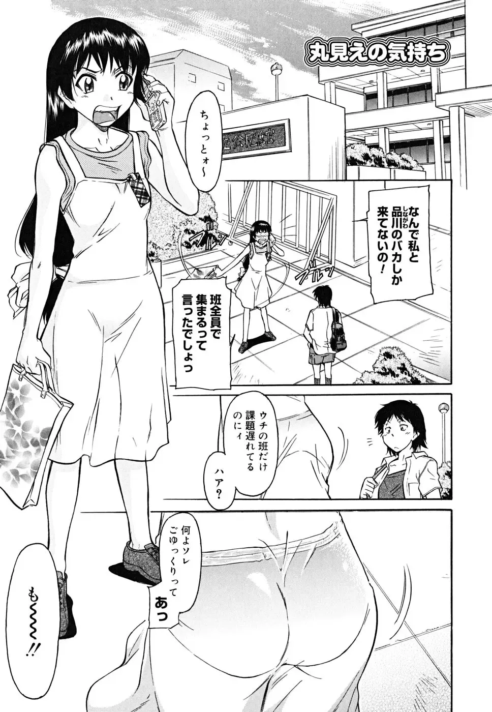 [Kaneko Toshiaki] Inner Equal Bloomers Fhentai - Page 71