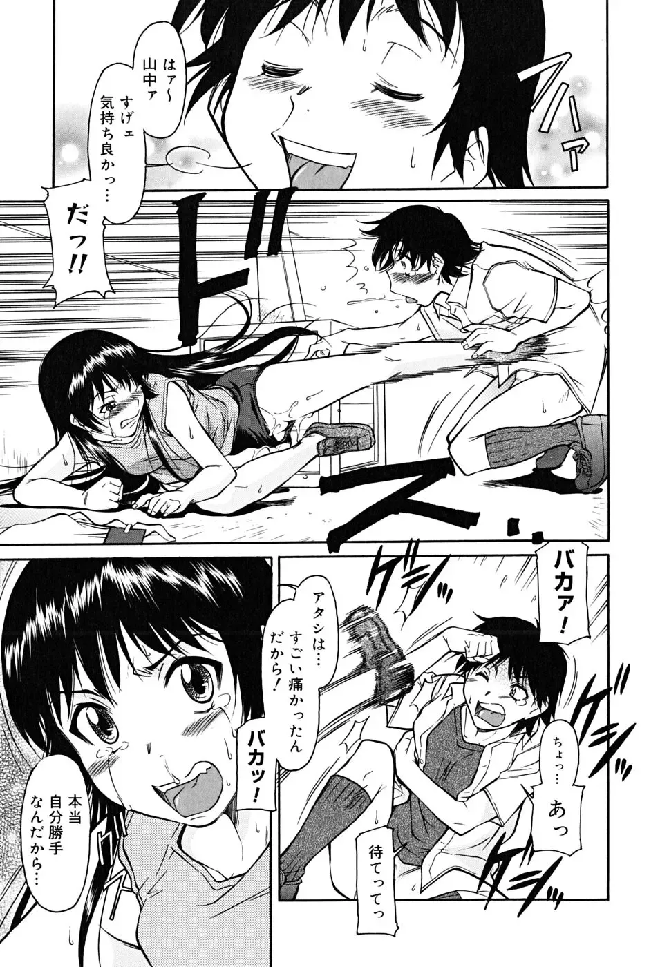 [Kaneko Toshiaki] Inner Equal Bloomers Fhentai - Page 91