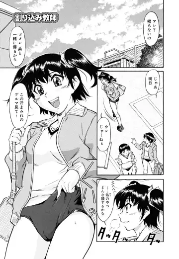 [Kaneko Toshiaki] Inner Equal Bloomers Fhentai - Page 113