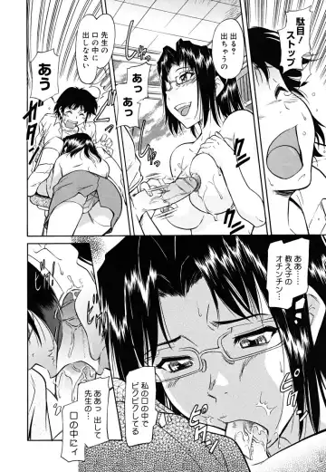 [Kaneko Toshiaki] Inner Equal Bloomers Fhentai - Page 118