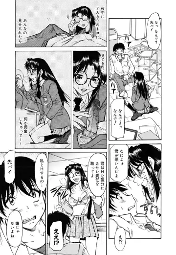 [Kaneko Toshiaki] Inner Equal Bloomers Fhentai - Page 163