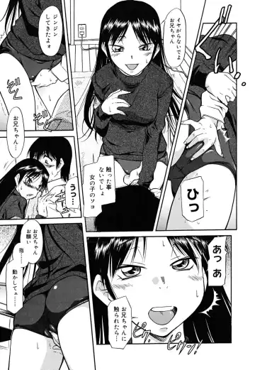 [Kaneko Toshiaki] Inner Equal Bloomers Fhentai - Page 9