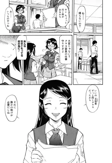 [Kaneko Toshiaki] Inner Equal Bloomers Fhentai - Page 93