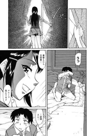 [Kaneko Toshiaki] Inner Equal Bloomers Fhentai - Page 95