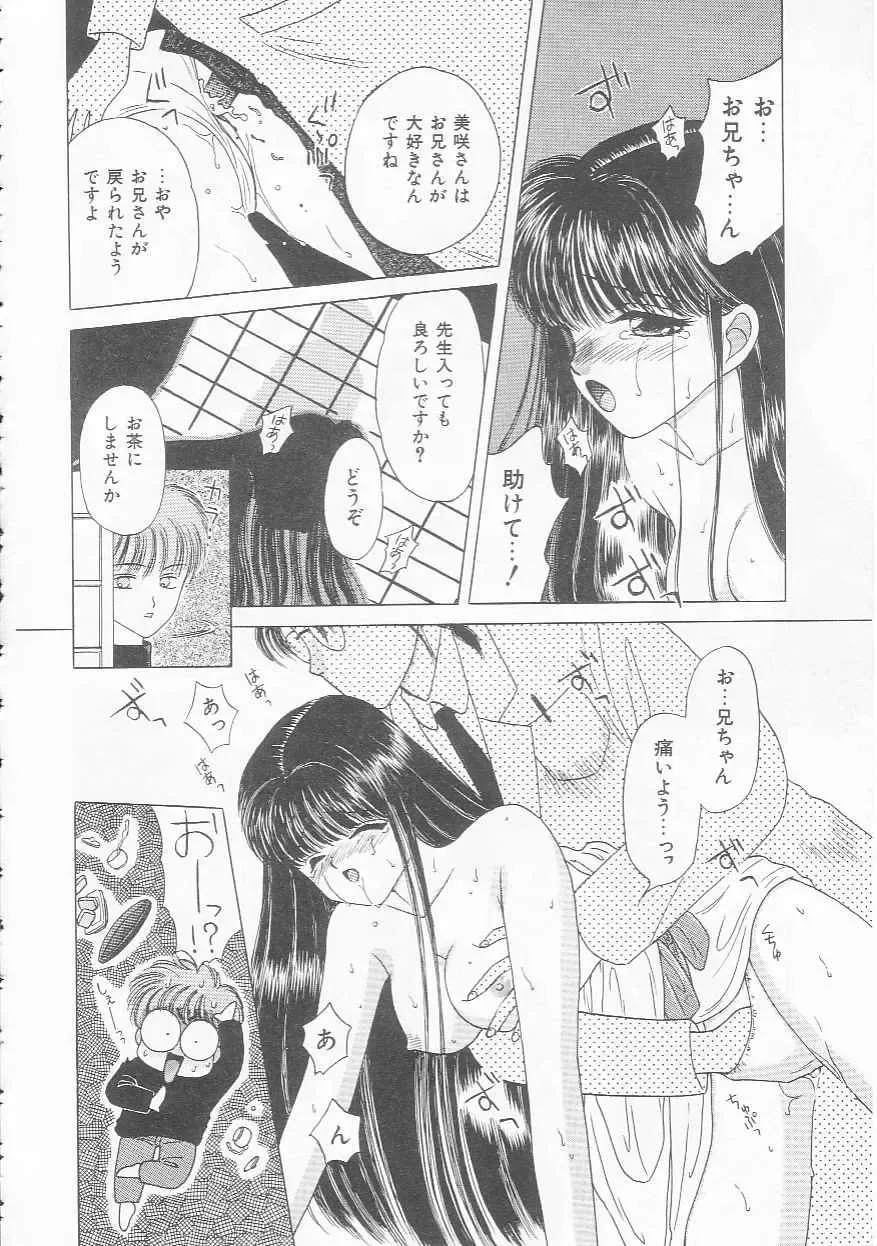 [Kirisawa Mint] bishoujo shiiku no susume Fhentai - Page 118